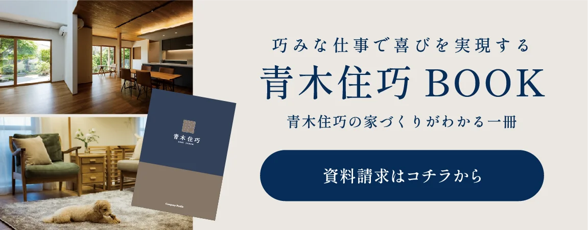 資料請求はこちら